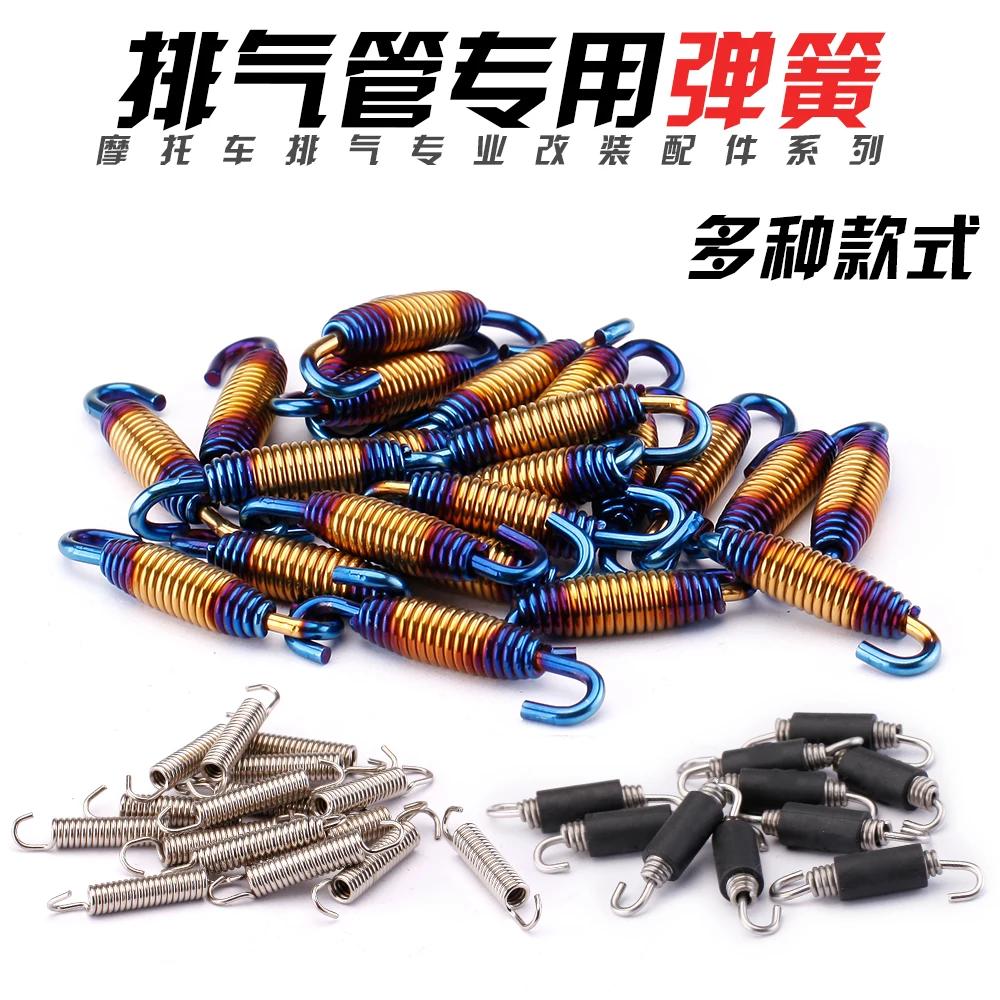 2PCS Motorcycle Accessories Exhaust Pipe Modification Special Spring Locomotive Double Activity Fixed Burning Blue S